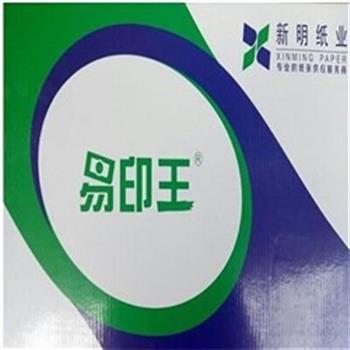 易印王A4白色80g复印纸500张/包