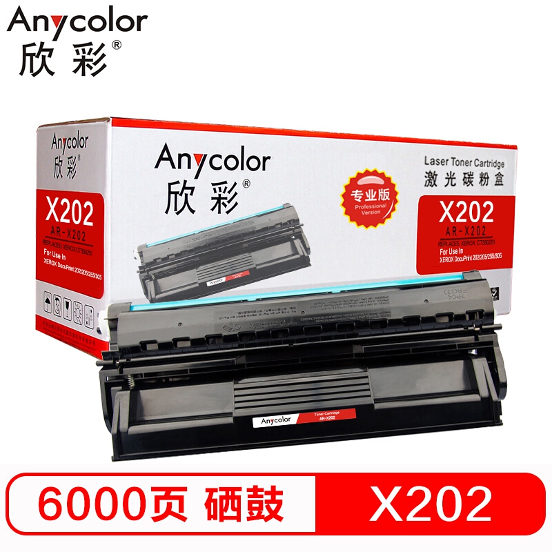 欣彩（Anycolor）202硒鼓（专业版）AR-X202黑