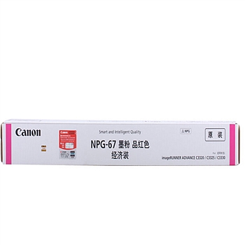 佳能（Canon）NPG-67M-S经济装红色墨粉盒适用佳能