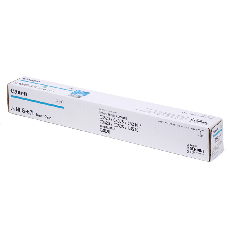 佳能（Canon）NPG-67C墨粉原装青色墨粉盒(适用佳能