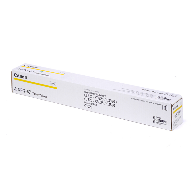 佳能（Canon）NPG-67Y墨粉原装黄色墨粉盒(适用佳能