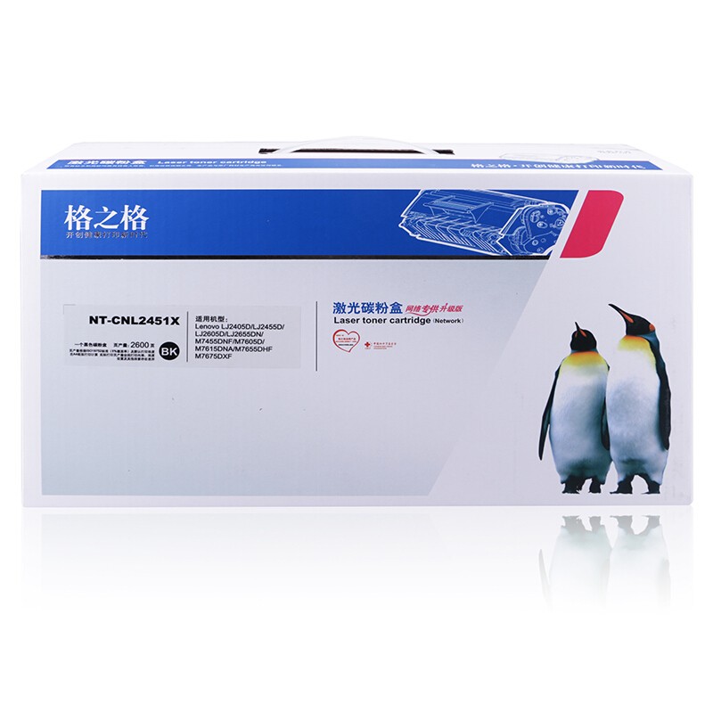 格之格NT-CNL2451X黑色大容量墨粉盒