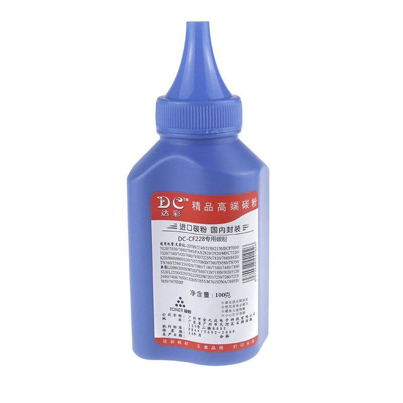 达彩DC-CF228黑色碳粉打印量约3000页适用机型：HP