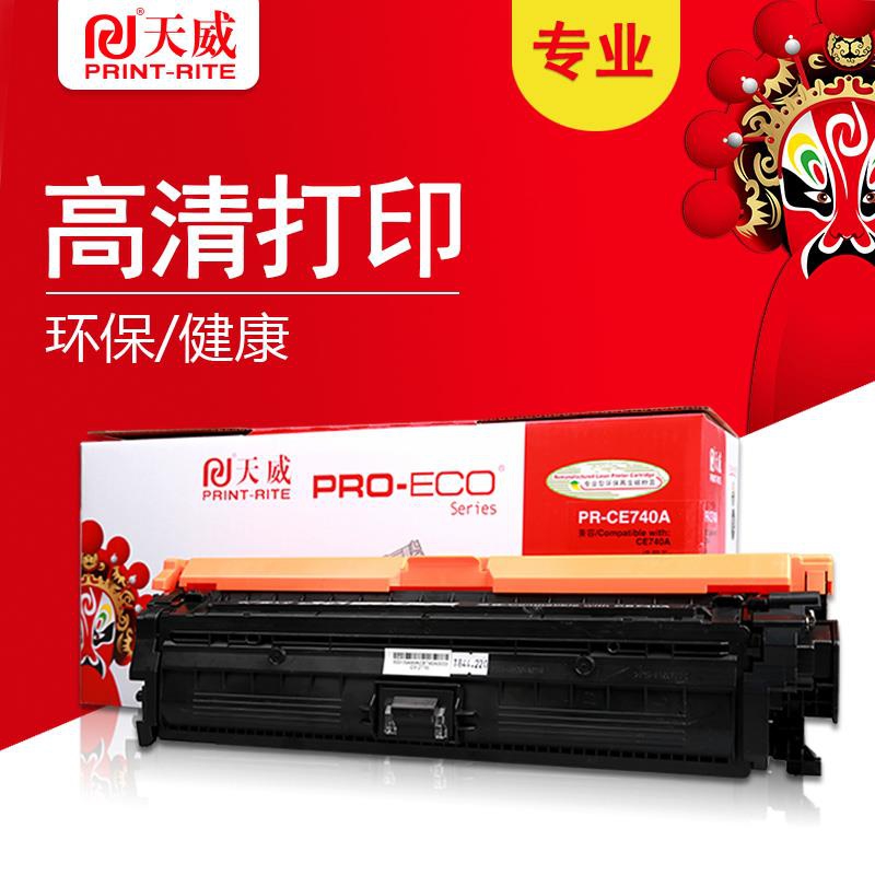天威（PrintRite）CE740A黑色硒鼓适用于HPCo