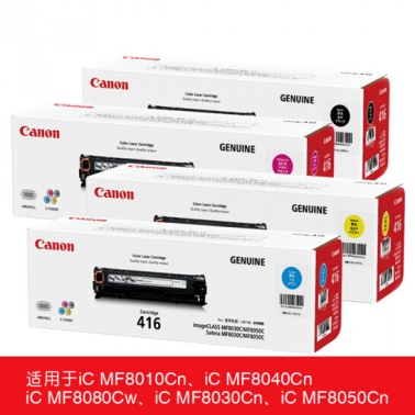 佳能（Canon）CRG416原装硒鼓一套黑红黄青4色