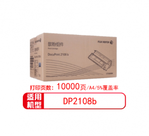 富士施乐（FUJIXEROX）CT350999原装硒鼓粉盒组