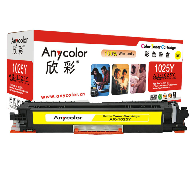欣彩(Anycolor)AR-1025Y黄色硒鼓适用CP10