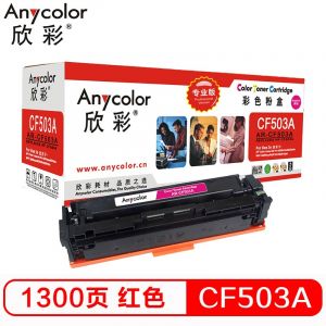 Anycolor欣彩AR-CF503A硒鼓红适用惠普CF50