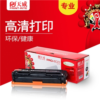 天威（PrintRite）CF210A专业装硒鼓黑色适用惠普