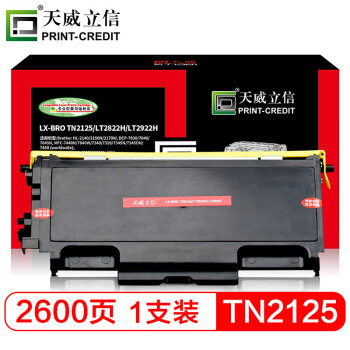 天威立信TN2125黑色硒鼓适用兄弟2125HL2140DC