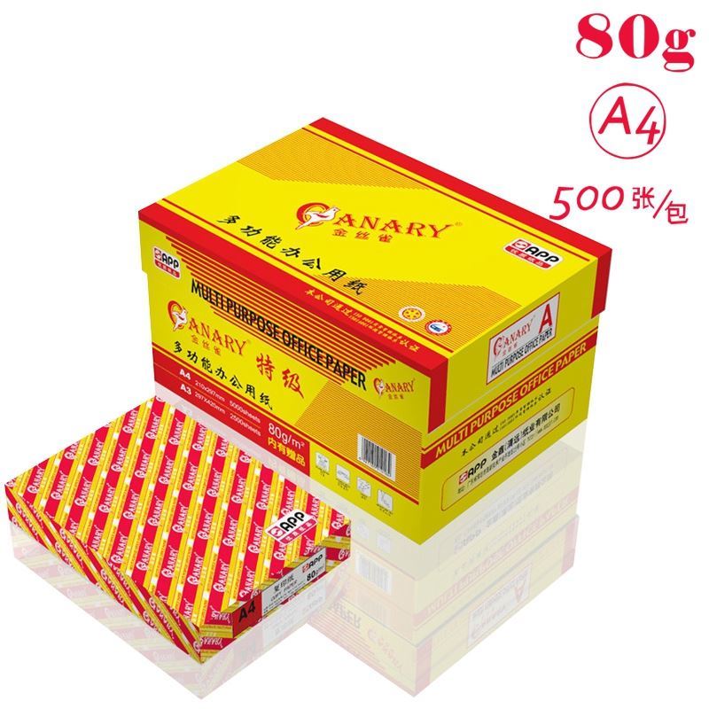 金丝雀（ANARY）A4/80g复印纸500张/包10包/箱