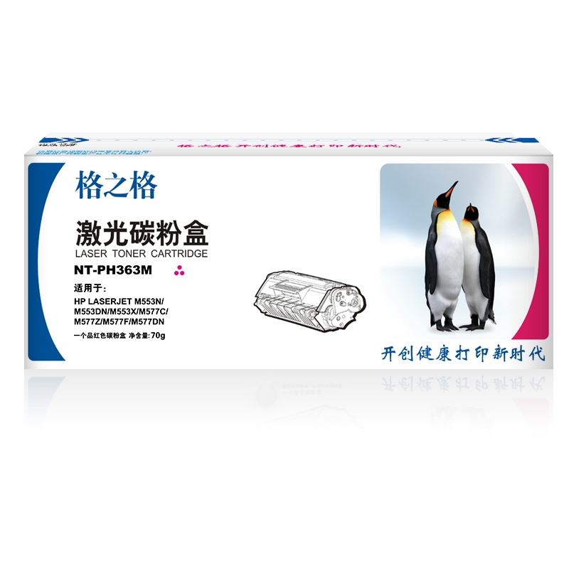 格之格硒鼓标准版NT-PH363M红色适用HPLaserJe