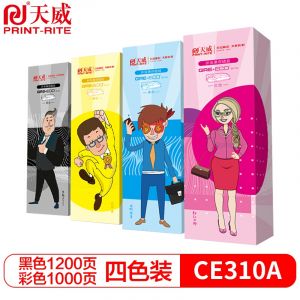 天威CE310A硒鼓四色套装适用惠普HPProCP1025C