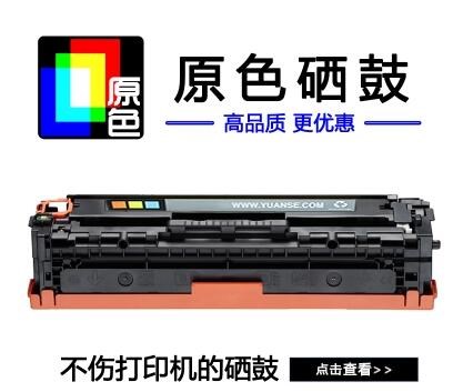 原色201ACF400A黑色硒鼓适用于:惠普M252NM25