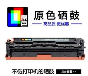 原色201ACF401A蓝色硒鼓适用于惠普M252NM252