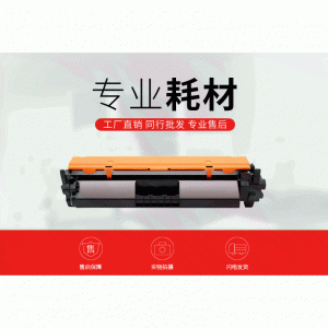 晖达CF-232硒鼓带芯片