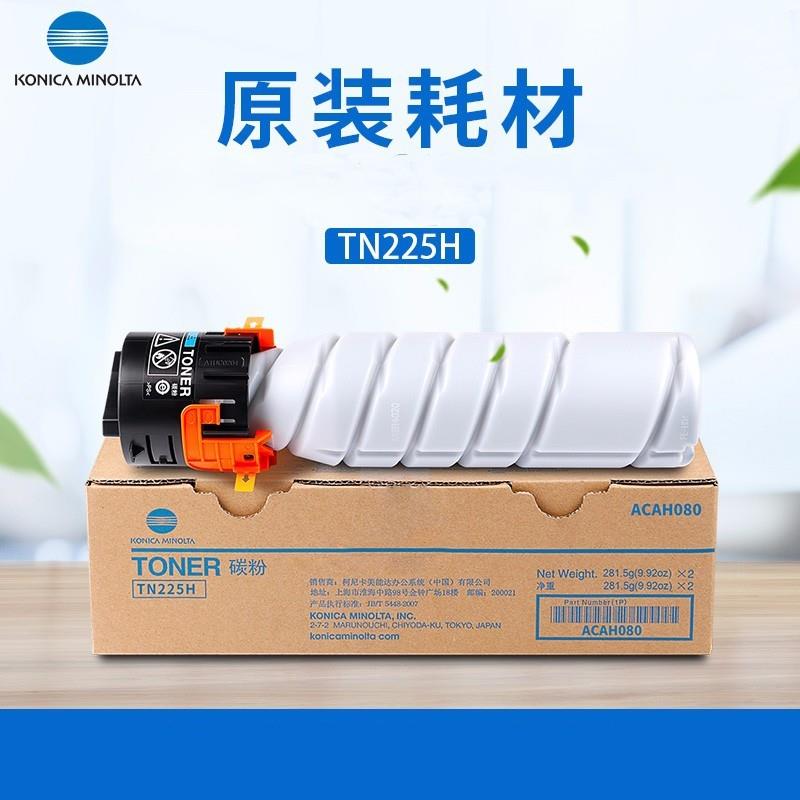 柯尼卡美能达（KONICAMINOLTA）TN-225H黑色