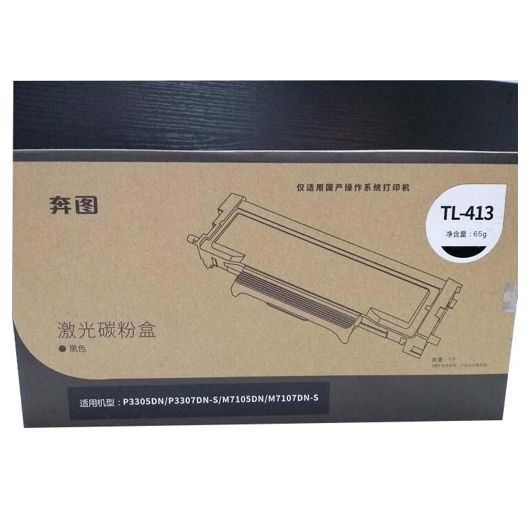 奔图（PANTUM）TL-413黑色粉盒适用于P3305DN