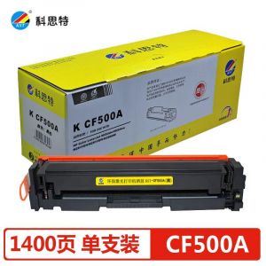 科思特CF500硒鼓适用惠普M254n/dw/nwM281f