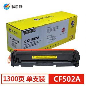 科思特CF502硒鼓适用惠普M254n/dw/nwM281f