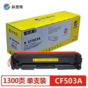 科思特CF503硒鼓适用惠普M254n/dw/nwM281f