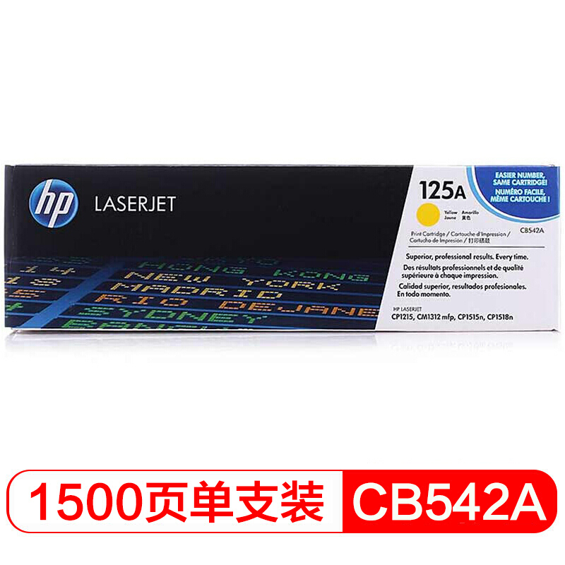 惠普（HP）CB542A黄色硒鼓125A系列