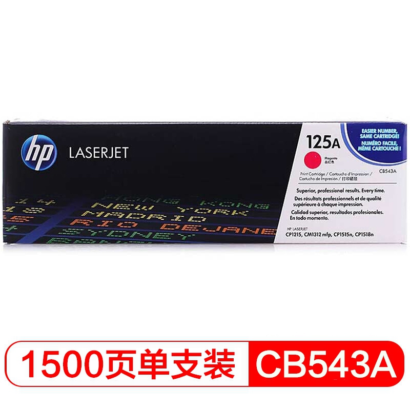 惠普（HP）CB543A品红色硒鼓125A系列