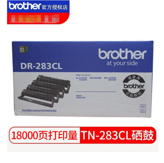 兄弟（BROTHER）TN-283CT硒鼓粉盒适合兄弟316