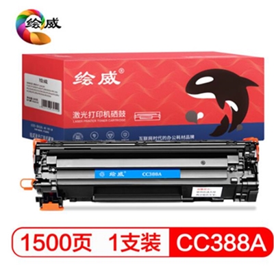 绘威CC388A88A黑色硒鼓打印机墨盒墨粉适用惠普HPP1
