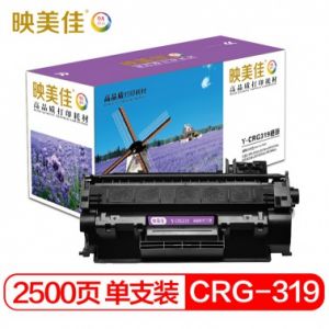 映美佳CRG319黑色硒鼓大容量适用佳能LBP6300n6300dn6650n6650dn5840dn5850dn5870dn5880dn5950dw