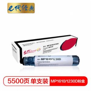 e代经典理光MP1610/1230D粉盒高容量复印机墨粉筒碳