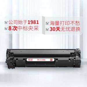 天威CC388A硒鼓易加粉HP88A388a适用惠普M113