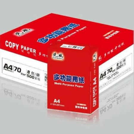 先风70克A4复印纸