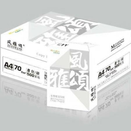 风雅颂70克A4复印纸