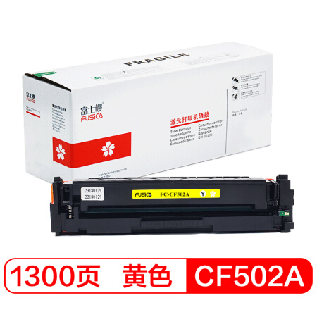 富士樱（FUSICA）硒鼓/鼓组件/粉盒(CF502A)/黄