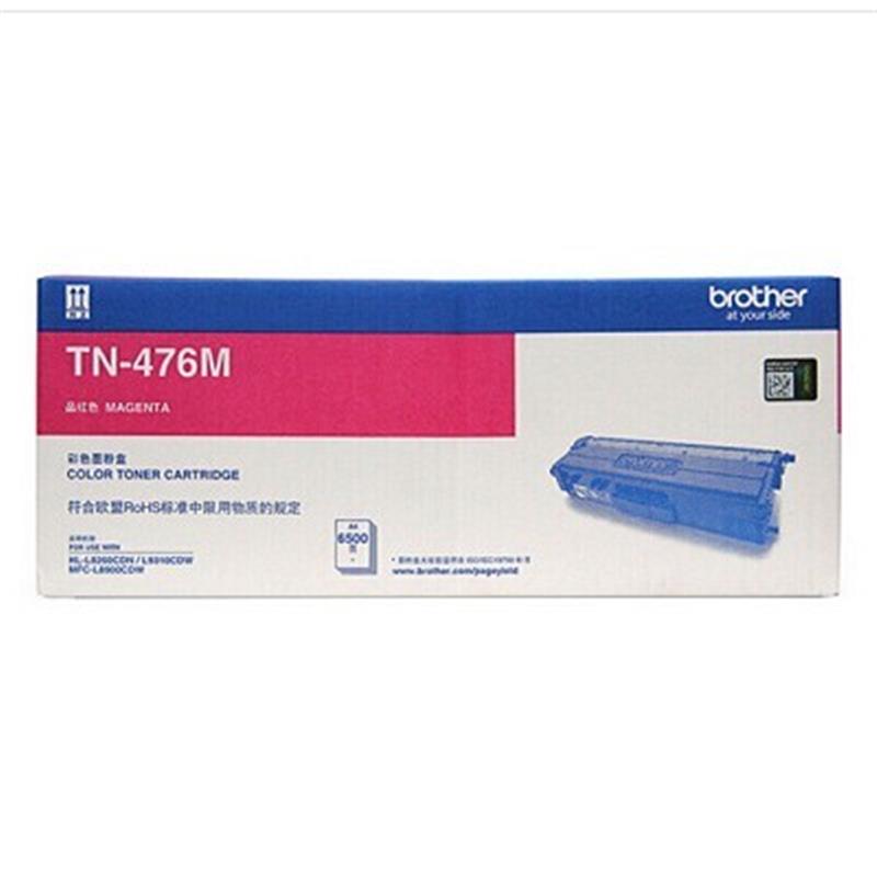 兄弟TN-476M品红色碳粉盒（适用兄弟MFC-L8900C