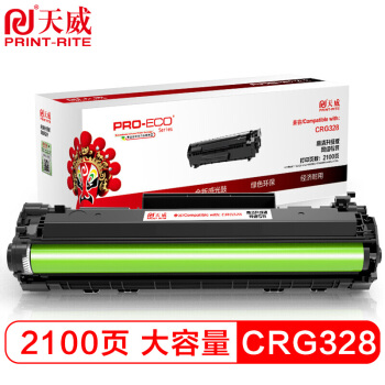 天威CRG328硒鼓高清版适用佳能MF47124752LBP