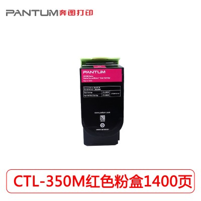 奔图（Pantum）CTL-350M红色粉盒适用机型：CP2