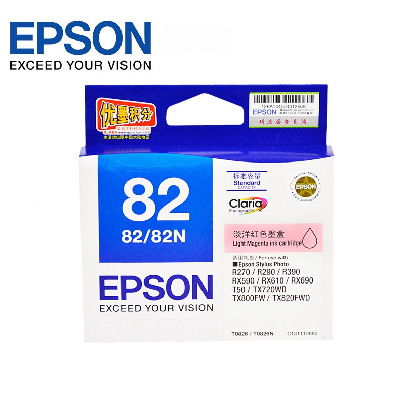 爱普生（Epson）T0826洋红色墨盒