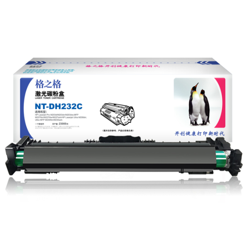 格之格G&G硒鼓NT-DH232C(CF232A)