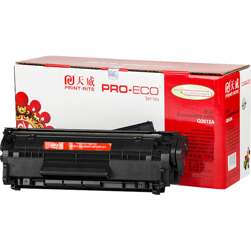 天威(PrintRite)CE403A红色硒鼓带芯片适用惠普