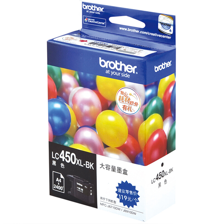 兄弟（brother）黑色墨盒/LC450XL-BK打印机墨