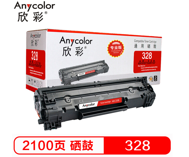 欣彩（Anycolor）黑色硒鼓/CRG328适用佳能iCM