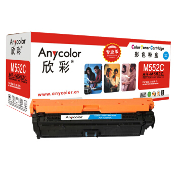 欣彩（Anycolor）青色硒鼓/AR-M552C打印量50