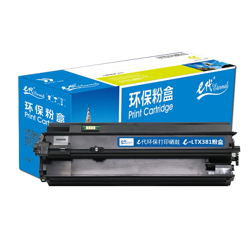 e代经典LTX381粉盒适用联想LenovoLJ6700DN