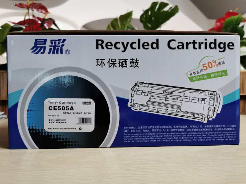 易彩佳能505A硒鼓