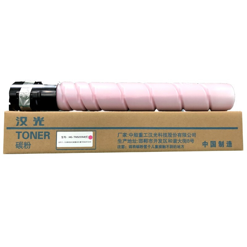 汉光复合机/复印机墨粉HG-TN5220M红色单支适用于汉光