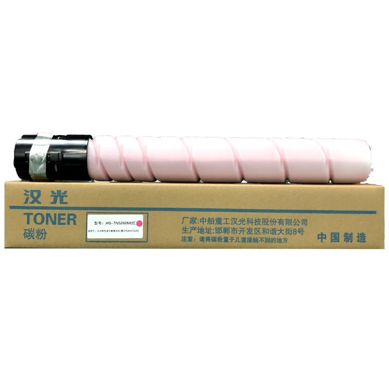 汉光复合机/复印机墨粉HG-TN5260M红色单支适用于汉光