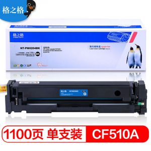 格之格CF510A204A硒鼓PNH204BK适用惠普HPM