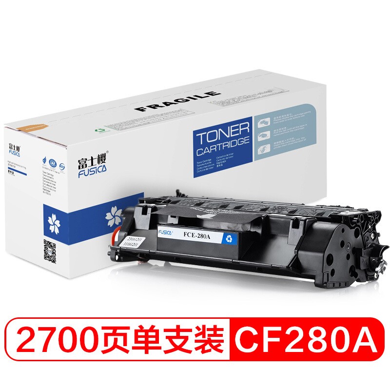 富士樱（FUSICA）硒鼓/鼓组件/粉盒(FCE-280A)